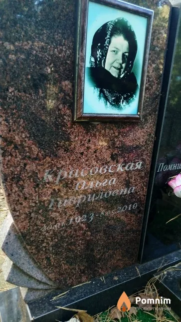 Красовская Ольга Гавриловна