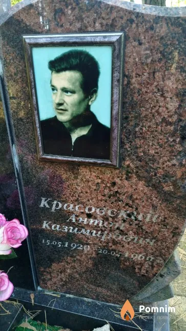Красовский Антон Казимирович