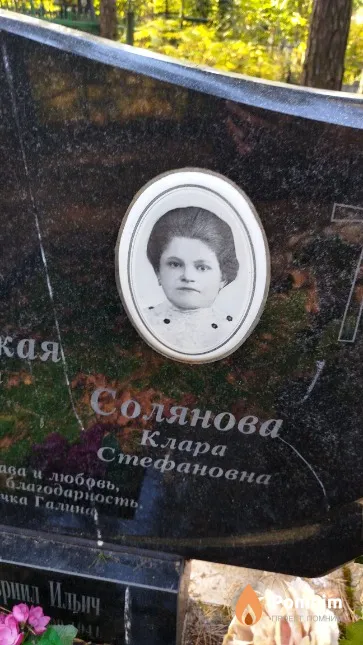 Солянова Клара Стефановна