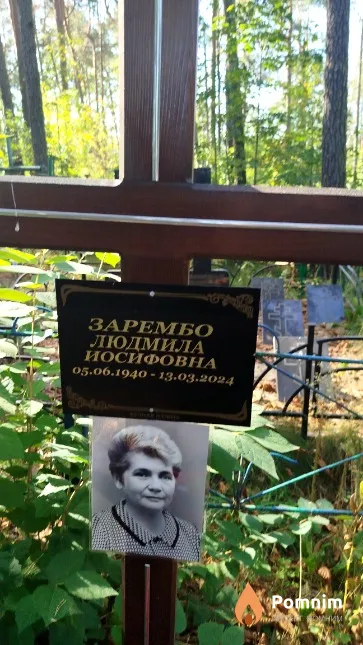 Зарембо Людмила Иосифовна
