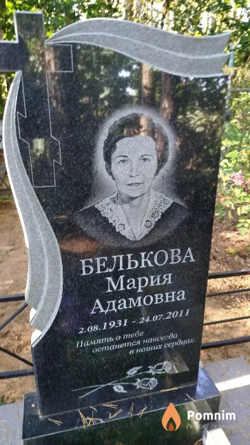 Белькова Мария Адамовна