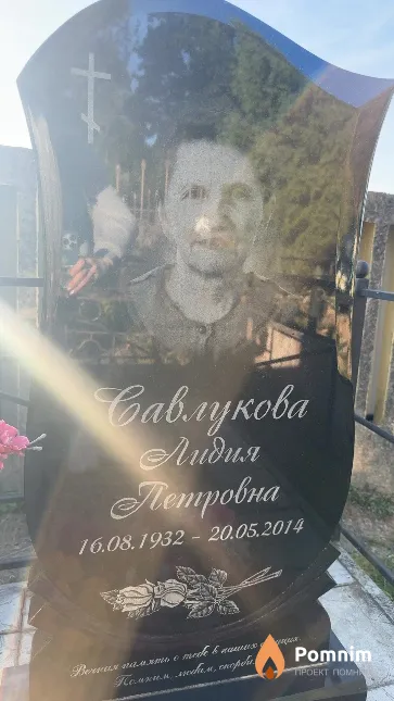 Савлукова Лилия Петровна