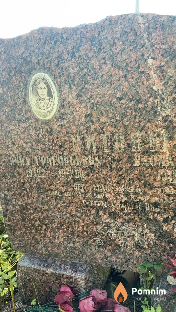 Ситова Нина Григорьевна