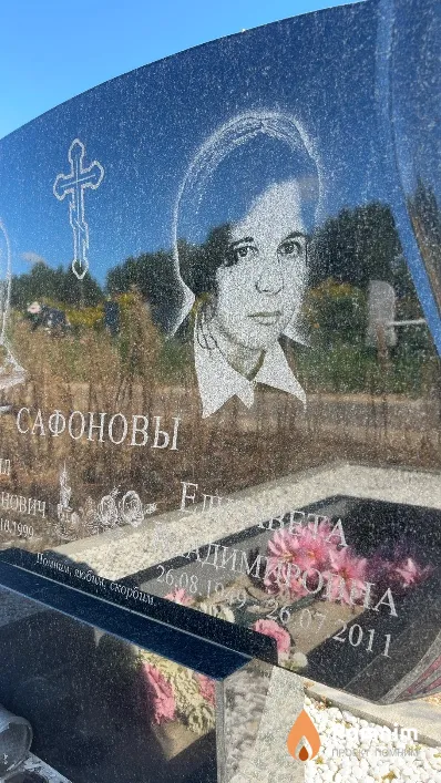Сафонова Елизавета Владимировна