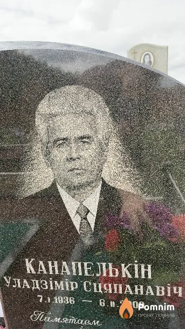 Канапелькін Уладзімір Сцяпанавіч