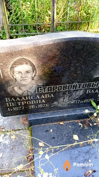Старовойтова Владислава Петровна