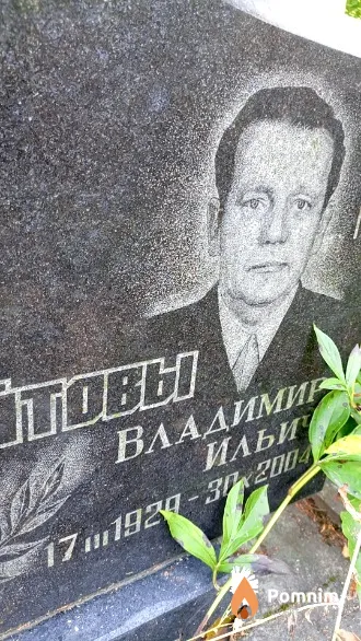 Старовойтов Владимир Ильич