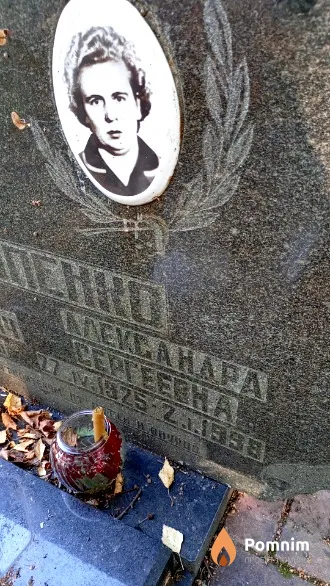 Прокопенко Александра Сергеевна