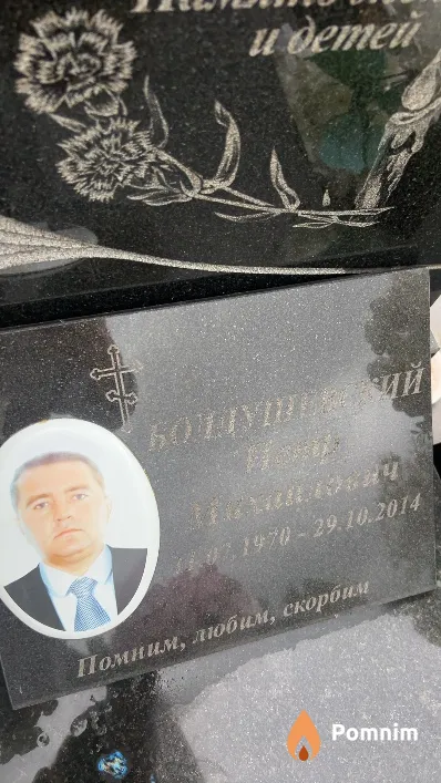 Болдушевский Петр Михайлович