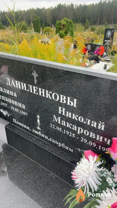 Даниленков Николай Макарович