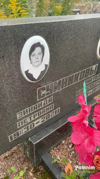 Сумникова Зинаида Петровна