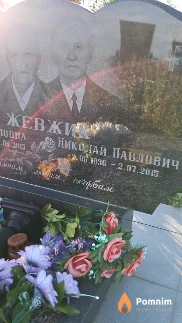 Жевжик Николай Павлович