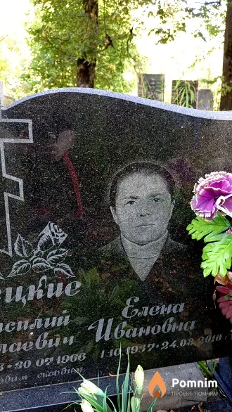 Русецкая Елена Ивановна
