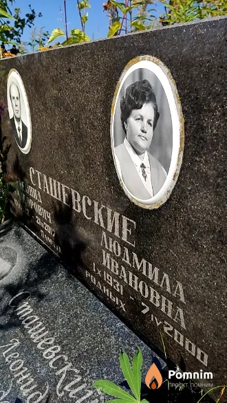 Сташевская Людмила Ивановна
