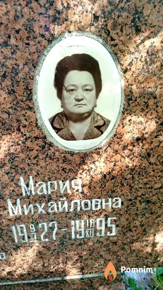Козлова Мария Михайловна