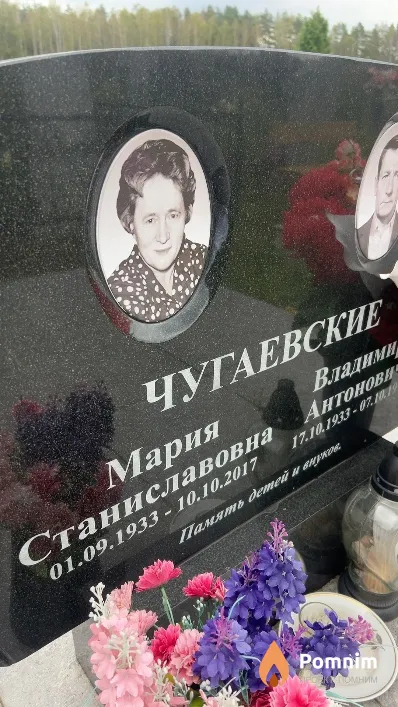 Чугаевская Мария Станиславовна