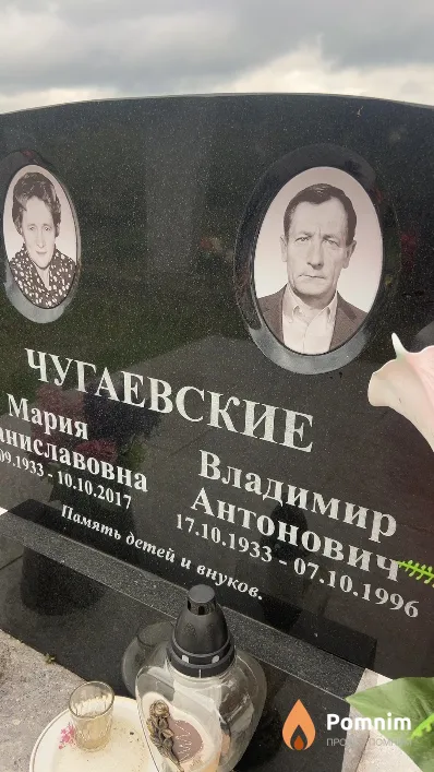 Чугаевский Владимир Антонович