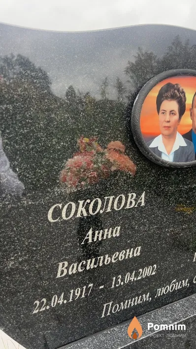 Соколова Анна Васильевна