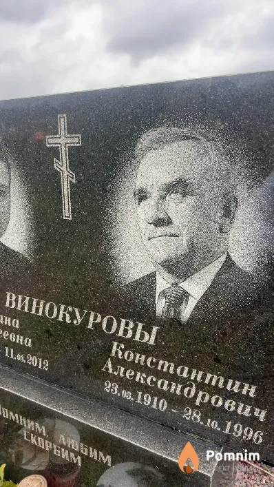 Винокуров Константин Александрович