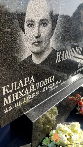 Навныко Клара Михайловна