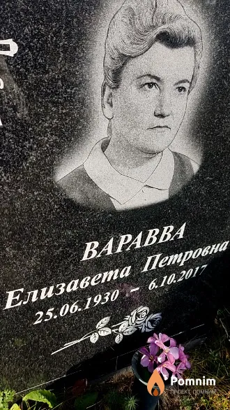 Bapaвва Елизавета Петровна