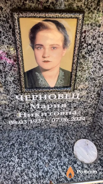Черновец Мария Никитовна