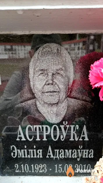 Астроўка Эмілія Адамаўна