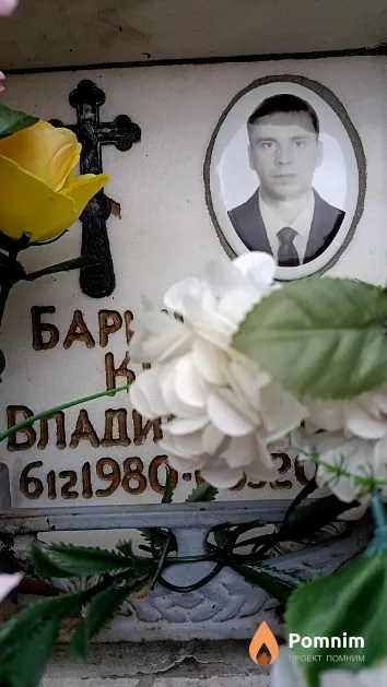 Барышников Кирилл Владимирович