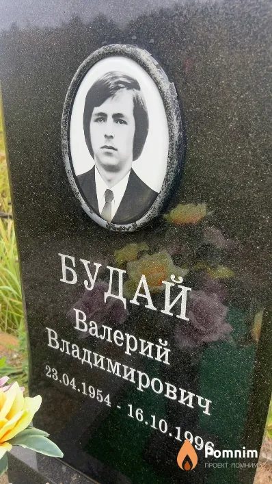 Будай Валерий Владимирович