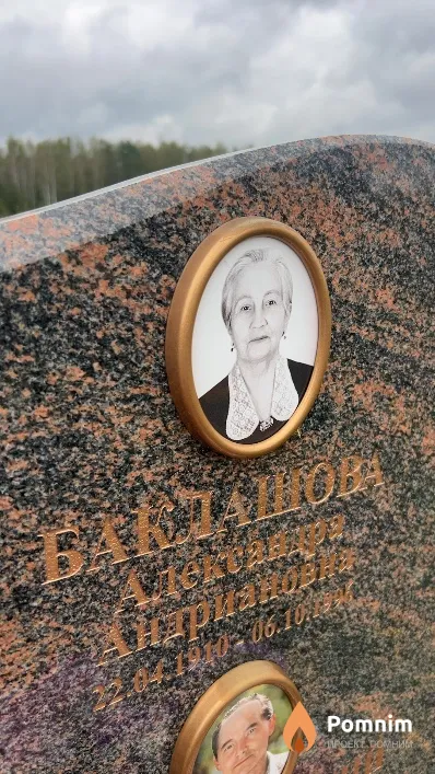 Баклашова Александра Андриановна