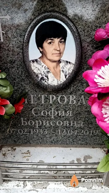 Петрова София Борисовна
