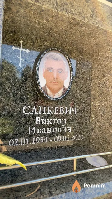 Санкевич Виктор Иванович