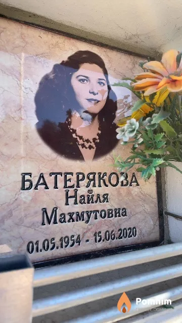 Батерякова Найля Махмутовна