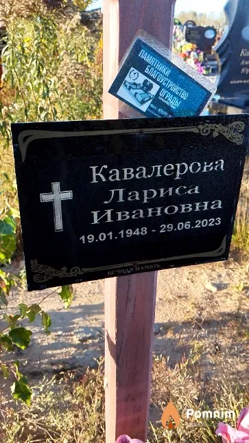 Кавалерова Лариса Ивановна