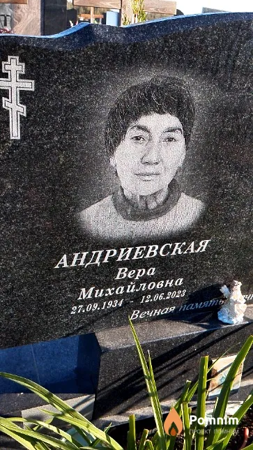 Андриевская Bepa Михайловна