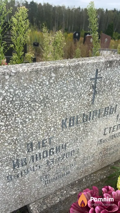 Косырев Олег Иванович