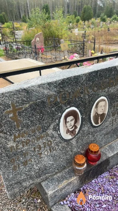 Рожкова Мария Петровна