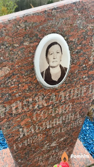 Розжаловец София Ильинична