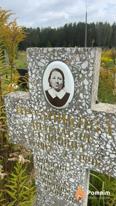 Прудникова Анастасия Егоровна