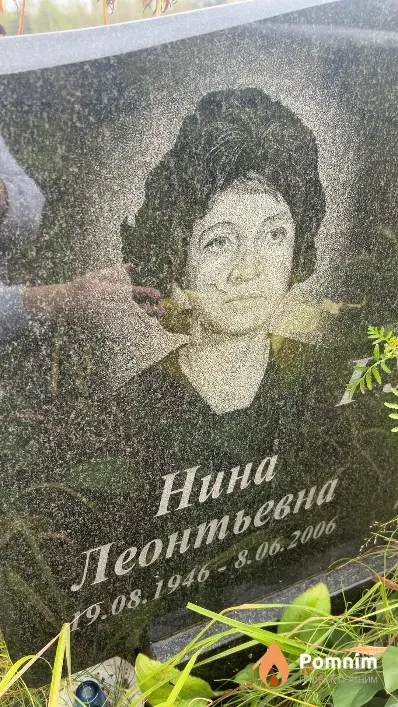 Гуз Нина Леонтьевна