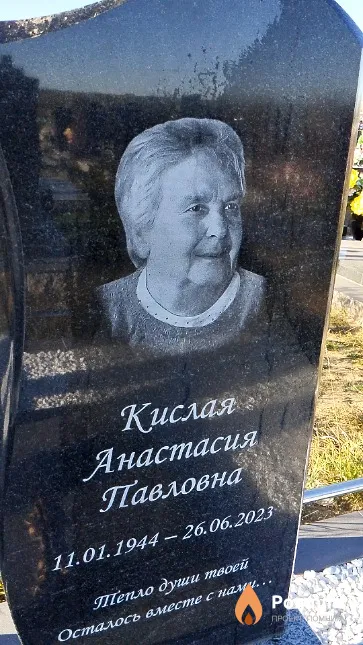 Кислая Анастасия Павловна