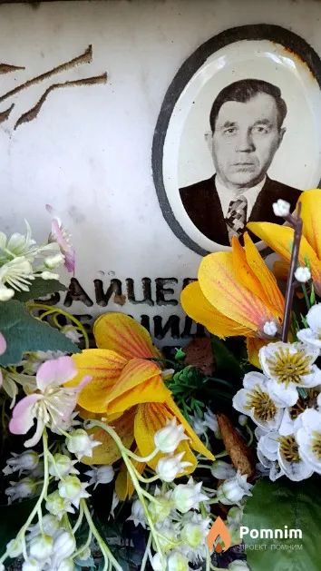 Зайцев Леонид Дмитриевич