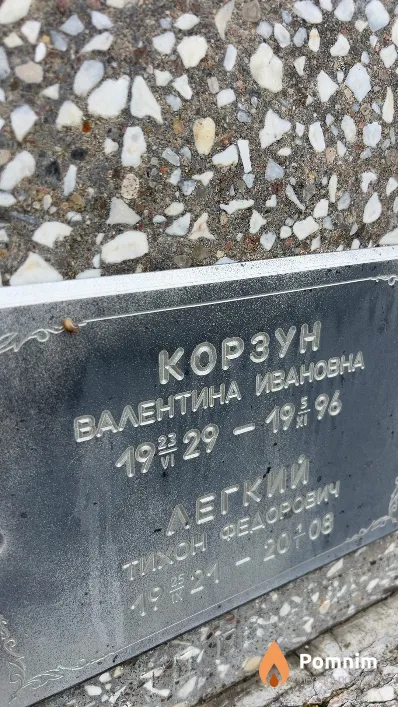 Легкий Тихон Федорович