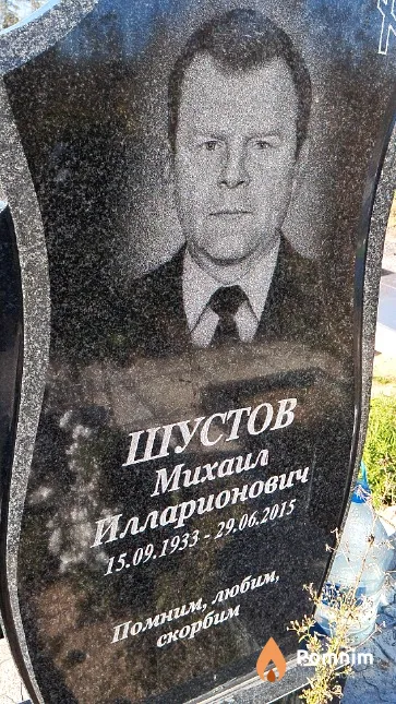 Шустов Михаил Илларионович