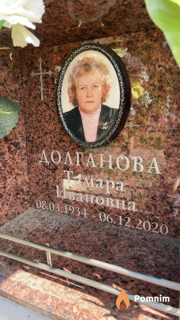 Долганова Тамара Ивановна