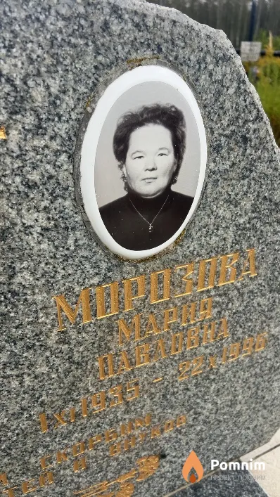 Морозова Мария Павловна