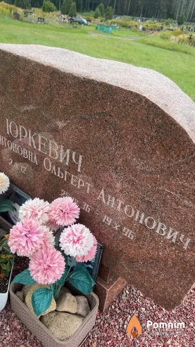 Юркевич Ольгерт Антонович