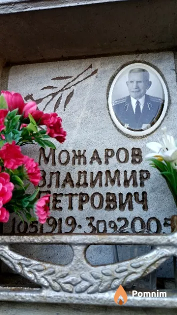 Можаров Владимир Петрович