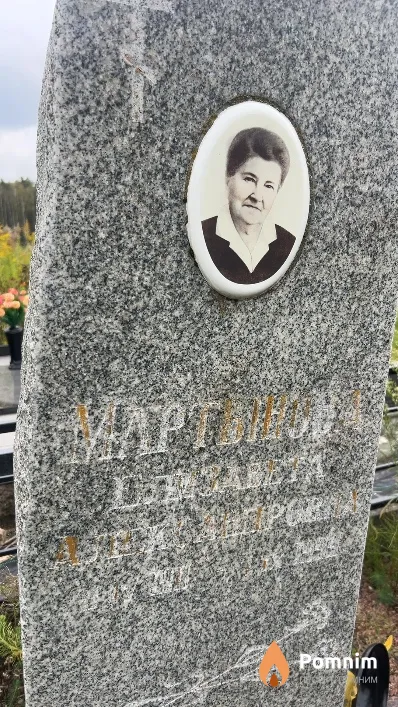 Мартынова Елизавета Александровна