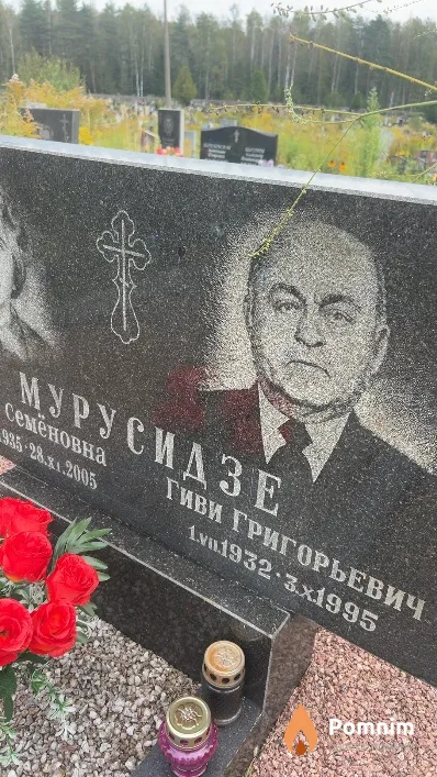 Мурусидзе Гиви Григорьевич